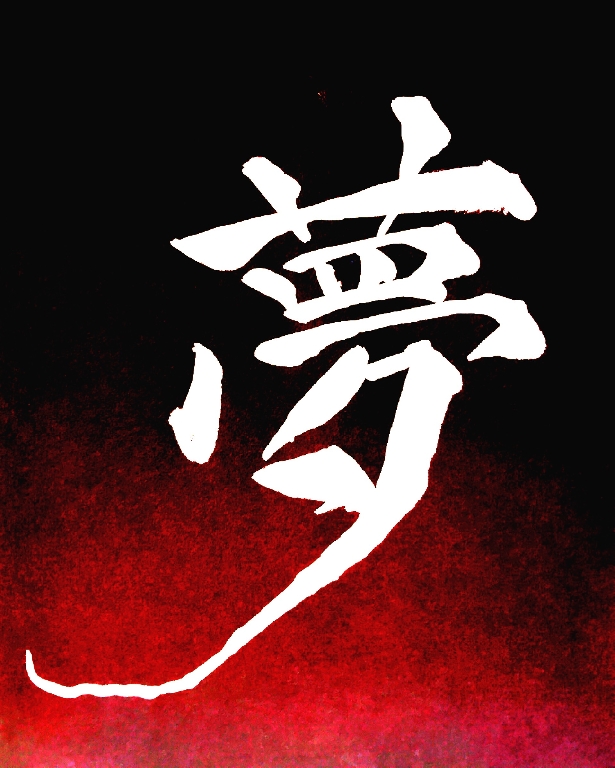 アイリス習字教室の講師紹介